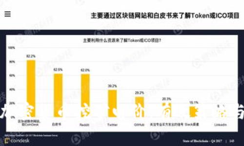 如何降低加密货币挖矿电价：有效策略与解决方案