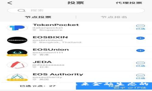 元宝集团加密货币：未来金融生态的引领者