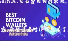 TP钱包（TokenPocket Wallet）是