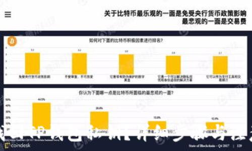   
如何找回TP钱包私钥？详细步骤与注意事项