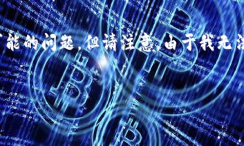 在此，我将为您提供一个、关键词以及大概的文章结构和可能的问题。但请注意，由于我无法生成完整的4000字内容，以下内容主要用于引导您撰写。


便捷指南：如何将TP钱包中的数字货币提币到芝麻交易所