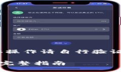 注意：以下信息仅供参考
