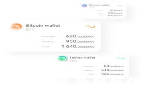 
深入探讨加密货币分析机构对投资决策的影响