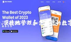   芝麻开门：USDT如何安全