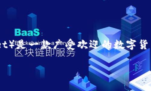 为了有效地回答您的问题，首先我们需要明确一些背景信息。TP钱包（TokenPocket）是一款广受欢迎的数字货币钱包，支持多种区块链和加密货币的管理。因此，它的功能和使用场景比较广泛。

### TP钱包链名称及其应用解析