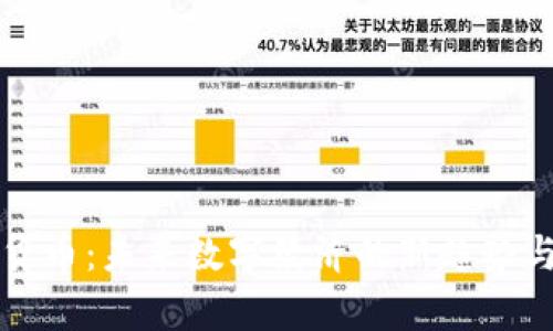 图纸加密货币：未来数字经济的新趋势与发展前景