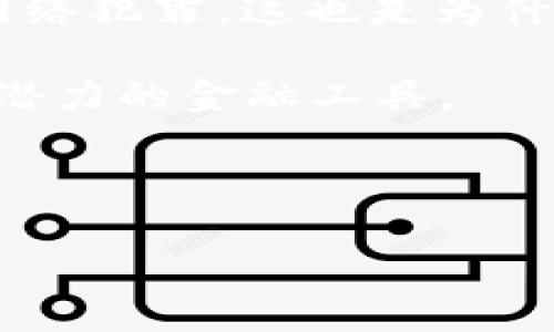介绍

数字货币的防伪加密是一个与金融科技、网络安全和区块链技术密切相关的概念。在近年来，加密货币的兴起，不仅改变了人们的支付方式和投资理念，同时也带来了对防伪与安全性的极大关注。数字货币的防伪加密技术通过一系列复杂的数学算法和专业的加密方式，确保数字货币的真实性、不可篡改性和可追溯性。

数字货币的防伪加密技术主要涉及密码学、分布式账本技术以及智能合约等前沿科技。其核心目的是为了防止伪造、欺诈和其他与数字货币相关的网络犯罪。这也是为什么数字货币市场近年来吸引了众多关注的原因之一。

用ID来标识每一笔交易的唯一性，确保每个用户和每一笔交易的身份安全。这些技术的结合，使得数字货币不仅是新一代的支付方式，也是一种极具潜力的金融工具。

以下是关于数字货币防伪加密的详细内容，分为多个部分，力求帮助读者全面理解这一概念。

数字货币防伪加密技术的全解析