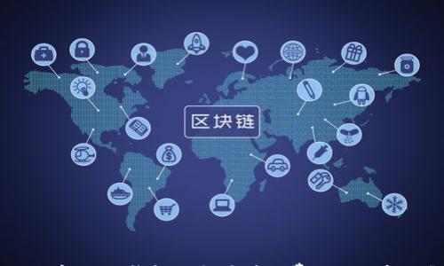 

如何解决TP钱包以太坊矿工费不足的问题？