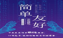 下面是您请求的内容框架