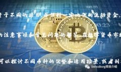 如何在TP钱包中转换数字货