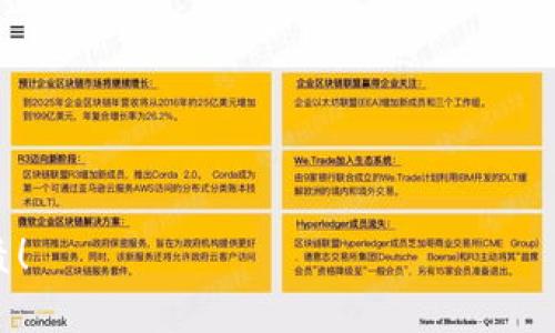 如何在TP钱包上通过币安链购买薄饼币

TP钱包, 币安链, 薄饼币, 数字货币购买/guanjianci

### 引言

随着区块链技术的快速发展和数字货币的普及，越来越多的投资者和用户开始了解和参与这其中的交易。TP钱包作为一个主流的数字资产管理工具，为用户提供了便利的数字货币购买及管理服务。薄饼币（PancakeSwap）作为去中心化交易所的一个重要代币，因其极高的流动性和收益潜力而备受关注。本文将详细介绍如何在TP钱包上通过币安链购买薄饼币的操作方法，并回答一些用户在这一过程中常见的问题。

### 1. TP钱包简介

#### 什么是TP钱包？

TP钱包是一个多链数字资产钱包，用户可以在这个钱包中管理各种数字货币资产。它提供了安全、用户友好的界面，以方便用户进行资产的存储和交易。TP钱包支持多种区块链，包括以太坊、币安链、波卡等，用户可以在不同的链之间自由转账和管理自己的资产。

在TP钱包中，用户不仅可以存储和查看他们的数字货币资产，还可以进行交换和购买操作。除了基本的钱包功能，TP钱包还提供了DApp浏览器，用户可以通过浏览器访问各种去中心化应用（DApp）。这让用户的区块链体验更加丰富。

#### TP钱包的功能特点

TP钱包的一大亮点是其支持的多链资产。这意味着用户可以在同一个钱包中管理来自多个区块链的资产，提供了很高的便利性。其次，TP钱包提供了私钥管理，自主管理资产的安全。此外，TP钱包还有丰富的社区支持和文档，帮助用户解决使用过程中遇到的问题。

### 2. 什么是薄饼币？

#### 薄饼币的定义与用途

薄饼币是PancakeSwap平台的原生代币，PancakeSwap是基于币安智能链（BSC）构建的去中心化交易所。它允许用户进行数字资产的交换，提供流动性，参与挖矿等。薄饼币作为平台的代币，用户可以通过持有和交易薄饼币获得收益。

薄饼币的使用场景很广泛，除了作为交易手续费的支付手段外，用户还可以通过质押薄饼币获得额外的收益。同时，PancakeSwap还提供了各种流动性池，用户可以将资产添加到流动性池中，获得分享交易费用的机会。

#### 薄饼币的市场前景

随着去中心化金融（DeFi）的快速发展，薄饼币的市场前景十分广阔。它利用币安智能链的低手续费和高效率，吸引了大量用户和资金的进驻。PancakeSwap不断推出新功能，如IFO（初始代币发行）、NFT市场等，这些都进一步提升了薄饼币的价值。

### 3. 如何在TP钱包上购买薄饼币

#### 步骤一：下载并安装TP钱包

首先，用户需要在应用商店（如App Store或Google Play）搜索“TP钱包”并下载。在安装完成后，打开应用并进行注册，创建新的钱包。

#### 步骤二：设置钱包并备份私钥

在创建钱包时，系统会提示用户生成一串助记词，用户需要妥善保存这一串助记词。这串助记词是恢复钱包的关键，一定要保密并避免保存至网络。设置好后，即可进入钱包首页。

#### 步骤三：充值币安链BUSD或BNB

为了购买薄饼币，用户需要先充值一些币安链上的资产，如BUSD或BNB。用户可以通过中心化交易所（如币安）将法币兑换为BUSD，并转账至TP钱包中。选择“接收”功能，生成收款地址进行转账即可。

#### 步骤四：访问PancakeSwap

打开TP钱包后，找到内置的“DApp”功能，搜索“PancakeSwap”并进入。用户将能够看到PancakeSwap的界面，选择“交换”功能。

#### 步骤五：选择薄饼币进行购买

选择需要交换的资产（如BUSD或BNB）和目标资产（薄饼币），输入希望购买的数量，系统会自动计算需要支付的金额。确认交易信息后，点击“确认交换”。

#### 步骤六：确认交易并查看资产

用户需要在TP钱包中确认这笔交易，然后稍等片刻，薄饼币会显示在钱包中。用户可以在“资产”中查看到购买的薄饼币。同时，用户可以随时进行交易或管理这些资产。

### 4. 常见问题解答

#### 问题一：TP钱包安全吗？

TP钱包的安全性主要取决于用户的操作。TP钱包采用了私人密钥管理方式，用户的资金安全和隐私由用户自己守护。确保不要泄露助记词，并定期更新密码，即使TP钱包的服务器遭到攻击，用户的资产也不会受到影响。然而，用户在使用TP钱包时，建议时刻关注官方信息，避免下载假冒版本。

此外，TP钱包也支持了多重签名和手动确认交易等安全措施。用户可以选择开启这些功能，以进一步保障资产的安全。

#### 问题二：如何避免交易中的高手续费？

在币安智能链上进行交易时，用户需要支付一定的网络手续费。为避免高手续费，建议用户在网络比较繁忙时（如市场波动较大）避免交易。此外，用户可以选择在非高峰期进行交易，并提前设置合理的手续费，以确保交易顺利完成。

此外，用户可以关注PancakeSwap等平台的相关消息，有时平台会提供手续费减免活动或特殊优惠，利用这些机会可以进一步减少交易成本。

#### 问题三：如果面临技术问题，如何处理？

在使用TP钱包和PancakeSwap过程中，用户难免会遇到一些技术问题。首先，建议用户查看TP钱包官方网站和社区支持，许多常见问题的解决方案都可以在这里找到。如果依旧无法解决，可以通过微信、邮件或官方社交媒体进行联系，获取技术支持。

同时，TP钱包也有一个活跃的社区，多利用社区资源，与其他用户交流，分享使用经验也是解决问题的一种方式。用户在社区分享的问题和经验，可能会帮助他人，从而形成良好的生态环境。

#### 问题四：薄饼币会不会跌价？

与所有数字货币一样，薄饼币的价格波动性很大，受市场供需关系、政策影响、项目进展等影响。用户在投资之前，应评估自己的风险承受能力，并做好充分的市场研究。

薄饼币的价值受到PancakeSwap平台的用户活跃度和流动性影响。如果PancakeSwap遇到竞争或者市场流动性下降，薄饼币可能会受到影响。建议用户在投资前，关注PancakeSwap的最新动态，参与社交媒体的讨论，了解其他投资者的看法。

#### 问题五：TP钱包如何风控？

TP钱包的风控措施主要在账户的管理和安全保障上。建议用户设置账户的二步验证，并定期更新密码，防止账户悄然被盗。同时，TP钱包会定期提示用户更新钱包软件，确保不会受到已知漏洞的影响。

此外，当用户进行大额交易时，TP钱包可能会发出警报，进行身份确认以保护用户资产。用户踊跃参与黑客活动的举报，保护钱包的整体安全性也是十分重要的。

### 结语

通过本文的介绍，希望能够帮助你更好地理解如何在TP钱包上通过币安链购买薄饼币。在此过程中，请时刻注意钱包的安全性和市场动态，投资需谨慎。祝你在数字货币的世界中取得优异的成绩！