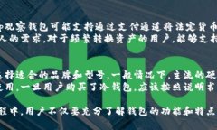 tp观察钱包如何与冷钱包实