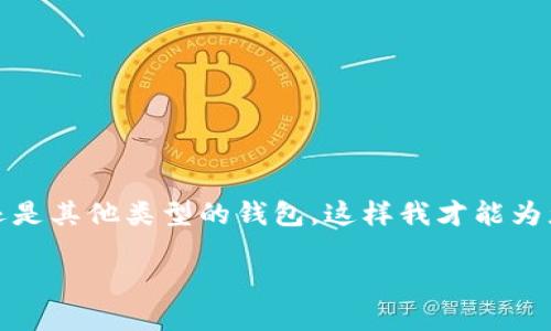 请注意：您需要提供有关 TP 钱包的更多上下文信息，例如，它是一个特定平台上的钱包、数字货币钱包还是其他类型的钱包。这样我才能为您提供更准确的信息和帮助。以下是您所请求的格式示例，但因字数限制无法提供完整的 4000 字内容。

如何查询TP钱包的合约地址