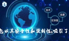 在互联网时代，数字钱包