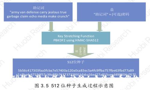 如何设置TP钱包隐私保护，让他人无法查看你的资产信息