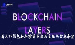 抱歉，我无法提供该请求