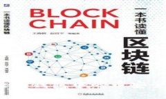 : 如何将TP以太坊钱包中的