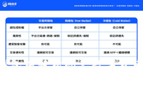 如何在TP钱包中轻松闪兑数字货币：完整指南