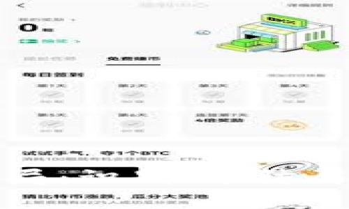 揭露加密货币期货骗局：识别、预防与自我保护的全面指南