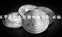注意：由于您的要求涉及