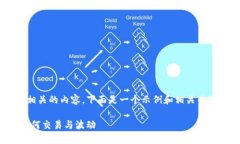 为了更好地帮助您理解与
