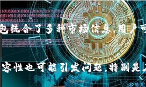 什么是TP钱包的HD链？
TP钱包，即“Trust Pacific Wallet”，是一款备受欢迎的数字资产钱包，它支持多种区块链网络，为用户提供安全、便捷的加密货币管理服务。在TP钱包中，HD（Hierarchical Deterministic）指的是一种层次确定性的密钥生成方式，这种方式为用户创建了一个方便管理的地址树结构。HD链则是基于此技术的一种链，旨在提高用户的隐私保护和资产管理的便利性。

HD链的基本概念
HD链是基于BIP32、BIP44和BIP39等比特币改进提案（Bitcoin Improvement Proposal）构建的。这些提案定义了如何生成和管理一类或多类数字资产的私钥和公钥。HD钱包通过其种子短语（通常是12到24个单词）生成一个主密钥，这个主密钥可以生成多个子密钥和地址，用户在每个新交易中可以使用不同的地址，从而增强交易的隐私性。

TP钱包的HD链特点
TP钱包的HD链具有以下几个特点：
ul
    listrong安全性： /strong由于HD钱包使用的是层次确定性的密钥生成方式，即使主密钥泄露，子密钥也可以通过一定的方式生成，从而减少损失。/li
    listrong隐私性： /strong用户可以为不同交易生成不同地址，避免地址重用，提升了交易的匿名性和隐私保护。/li
    listrong便捷性：/strong用户只需备份主种子短语，便可恢复所有生成的地址和资金，大大减少了传统钱包需要备份每个私钥的复杂性。/li
    listrong兼容性：/strong常见加密货币钱包多数支持HD链，用户在不同平台之间管理资产时，可以实现较好的兼容性。/li
/ul

TP钱包如何使用HD链？
使用TP钱包的HD链非常简单。首先，用户需下载并安装TP钱包应用，创建新钱包时系统会提示用户生成一个种子短语。用户需要妥善保存此短语，因为它是恢复资产的关键。一旦创建完成，用户可以使用HD链生成新地址进行资产管理，如转账、接收等。此外，用户在使用TP钱包进行交易时，需注意选择适合的链，以保证交易顺利完成。

TP钱包的HD链的优势与劣势
HD链的优势在于其高效及灵活性，用户可以根据需要生成任意数量的地址与密钥。但同时也存在一些劣势。比如，如果种子短语被盗，盗窃者将能控制用户所有的资金。此外，当HD链上的某条链出现问题时，整个网络中的资产都可能受到影响，因此在使用时需要仔细选择链的类型。

结论
总的来说，TP钱包的HD链是一种功能强大、便捷实用的数字资产管理方式。无论是在安全性、隐私性，还是在易用性上，相较于传统的钱包，HD链模式都显示出了其独特的优势。随着区块链技术的发展，TP钱包及其HD链的应用前景将更加广阔，成为数字货币用户的重要工具。

TP钱包, HD链, 数字资产, 区块链/guanjianci

### 可能相关问题与解答

1. 什么是HD钱包的种子短语？
HD钱包的种子短语是生成所有密钥和地址的基础。它通常由12至24个单词组成，这些单词是根据特定的算法生成的，并能够恢复钱包中所有的资产及其历史交易记录。种子短语的存在使得用户无需记住或保存每个私钥，只需保管好这一份短语，在需要时可以简单地通过它恢复资产。

2. 为什么HD钱包比传统钱包更安全？
HD钱包具有更高级别的安全性，主要源于它的密钥管理方式。传统钱包通常需要用户手动管理每个私钥，而HD钱包使用了一种更为复杂的层次结构，生成多个子密钥。这意味着即使主私钥被盗，攻击者也无法直接控制所有资产。而且，HD钱包为每笔新交易生成一个新地址，使得地址不再重复使用，避免被追踪，进一步提升了安全性。

3. HD链在资产隐私方面有哪些优势？
由于HD链通过生成不同的地址来处理每两笔交易，因此有助于提升用户的隐私性。交易记录往往是链上公开的，但是如果用户总是使用同一地址，交易行为就容易被追踪和分析。HD链的这种机制有效降低了资产被监视的风险，使用户在开展交易时更为安全。

4. 如何在TP钱包中管理HD链上的资产？
用户可以在TP钱包中轻松管理在HD链上的资产。通过TP钱包的界面，用户可以方便地查看各个生成的地址及其对应的资产余额，并可以随时进行转账操作。此外，TP钱包统合了多种市场信息，用户可以直接在应用中了解自己的资产状态，进行相应决策，从而提升用户的体验。

5. 使用HD链时可能会遇到哪些技术问题？
使用HD链时，用户可能会遇到各类技术问题，例如种子短语丢失、网络连接问题等。一旦种子短语丢失，恢复资产将变得异常困难，因此用户须妥善保存。此外，HD链的兼容性也可能引发问题，特别是在不同钱包之间转移资产时，可能会遇到不兼容的情况。用户在使用HD链时，应对这些技术细节有一定了解，以避免损失。