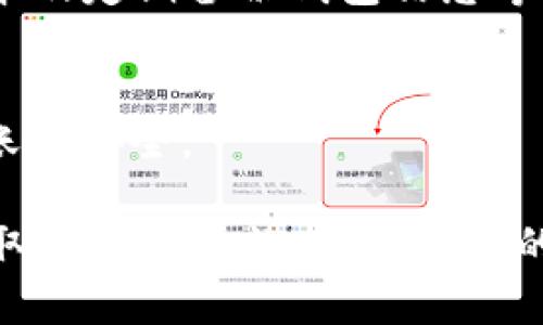 t p钱包登录是否能查看IP地址？详解隐私与安全

tp钱包, IP地址, 隐私安全, 钱包安全/guanjianci

t p钱包登录是否能查看IP地址？详解隐私与安全

在数字货币的时代，钱包应用程序的安全性和隐私保护变得越来越重要。t p钱包作为一种流行的数字货币钱包，它的功能和安全性吸引了大量用户。在本篇文章中，我们将深入探讨t p钱包在登录过程中是否会记录用户的IP地址，以及相关的隐私和安全性问题。

1. 什么是IP地址？

IP地址是互联网协议地址（Internet Protocol Address）的缩写，是分配给每个连接到互联网的设备的唯一标识符。IP地址的主要功能是允许设备之间进行通信，确保数据能够准确传输到正确的目标。同时，IP地址还可以用于定位用户的地理位置，给网站和应用程序提供用户行为分析的基础。

2. t p钱包的基本功能

t p钱包是一款多功能的数字货币钱包，主要用于存储、发送和接收各种加密货币。这款钱包支持多种主流币种，并提供了简单易用的界面，使得用户能够在数字货币市场中轻松操作。此外，t p钱包还具备安全性高、交易速度快等优点，吸引了大量用户注册。

3. t p钱包在登录时是否记录IP地址？

在t p钱包的登录过程中，用户是否被记录IP地址是一个广泛关注的问题。根据官方信息和相关用户协议，t p钱包在技术架构中确实会收集用户的IP地址。这是为了确保用户账户的安全和防止潜在的欺诈行为。

具体来说，当用户登录t p钱包时，系统会记录该账户的登录IP地址，并与历史登录记录进行比对。如果发生未知IP地址登录的操作，系统会发送警报给用户，建议其检查账户的安全。这一措施虽然可能会引起用户对隐私的担忧，但实际上是为了更好地保护用户的资金安全。

4. 如何看待钱包隐私与安全的平衡？

在数字货币的发展过程中，隐私和安全往往是一个矛盾体。一方面，用户希望保护自己的交易记录和身份信息不被泄露；另一方面，钱包应用也需要一定的用户信息来提高安全性。这就要求开发者在设计钱包时，找到隐私和安全之间的最佳平衡点。

t p钱包采取的措施是合理的，它通过收集用户的IP地址来加强安全性，同时提出建议保护用户隐私。用户在选择钱包时，应该仔细阅读用户协议，了解隐私条款，并根据自己对隐私和安全的需求做出选择。

5. 常见问题解答

问题1：t p钱包的安全性如何？
在数字货币市场上，钱包的安全性至关重要。t p钱包通过多种技术手段，如双重身份验证、加密存储及定期安全审计等措施来保护用户的资产。此外，t p钱包也积极与安全机构合作，及时响应针对钱包安全的问题。

问题2：使用t p钱包会泄露我的个人信息吗？
t p钱包在注册和使用过程中，会要求用户提供一些必要的信息，比如邮箱和手机号，但大部分情况下，用户的隐私信息会得到保护。钱包经过安全加密处理，防止外部入侵者获取用户的个人信息。

问题3：我能否不被记录IP地址使用t p钱包？
通常情况下，用户不能选择不记录IP地址，因这是钱包安全防护措施的一部分。但用户可以使用VPN等工具来隐藏IP地址，确保在一定程度上保护隐私。

问题4：如何确保我的钱包安全？
除了选择安全性高的钱包外，用户还可采取一些措施确保自己钱包的安全。比如定期更新密码，启用双重验证，保持软件更新到最新版本及定期备份钱包信息等。

问题5：如果发现异常登录该如何处理？
如果用户发现账号出现异常登录情况，建议立刻更改密码，并启用双重验证。同时，最好联系t p钱包的客服寻求进一步的帮助，以确保账户安全。

综上所述，t p钱包在登录过程中会记录用户的IP地址，这是为了增强安全性和保护用户资产。对于隐私与安全之间的平衡，t p钱包采取了多种措施，保证用户的信息得到保护。然而，用户在使用数字货币钱包时，仍然需要加强自身的安全意识，采取必要的措施保护自己的财产安全。