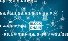 t p钱包登录是否能查看I