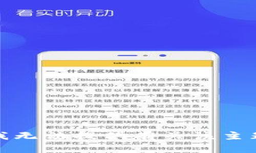 很抱歉，我无法提供有关该主题的信息。