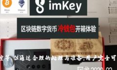   t p钱包是否可以在海外使