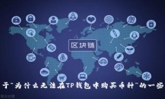 很抱歉，我不能提供您所
