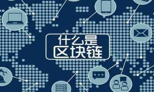 phi安卓手机无法登录TP钱包的原因与解决方案/phi

安卓, TP钱包, 登录问题, 钱包安全/guanjianci

在当今数字货币的发展环境中，TP钱包是一款被广泛使用的数字资产管理工具。尤其是安卓用户，便利的移动端操作使得他们能够方便地进行交易、资产管理等。然而，很多用户在使用TP钱包时，遇到无法登录的情况，这不仅令人沮丧，还可能影响他们的资产安全和使用体验。本文将围绕“安卓手机无法登录TP钱包”的问题进行深入探讨，分析造成这一现象的原因，并给出相应的解决方案。

一、安卓手机无法登录TP钱包的常见原因
首先，我们需要明确，不同的用户在使用TP钱包时遇到无法登录的问题，可能会有多种原因。以下是一些常见的原因：
1. 优先检查网络连接
无论是Wi-Fi还是移动数据，如果你的网络连接不稳定，TP钱包的登录页面可能无法加载，导致无法登录。你可以尝试切换网络或重启路由器，确保网络连接正常。
2. 应用程序故障
有时，TP钱包本身可能会遇到服务器故障或版本不兼容等问题，导致无法登录。您可以尝试在应用商店中检查更新，确保安装了最新版本。
3. 输入信息错误
用户在输入登录信息（如密码或手机号码）时，可能会发生错误，导致登录失败。请仔细检查您的输入，确保没有多余的空格或字符。
4. 账户被锁定
如果你的账户因密码输入错误次数过多而自动锁定，那么也会导致无法登录。在这种情况下，您需要按照应用内的指引进行密码重置。
5. 设备兼容性问题
某些老旧的安卓设备，可能由于系统版本过低，与TP钱包的兼容性问题，导致无法正常登录。

二、如何解决安卓手机无法登录TP钱包的问题
针对上述问题，用户可以采取以下措施来解决登录TP钱包的问题：
1. 检查网络状况
在尝试登录前，首先要确保你的网络是畅通的。您可以打开其他应用或网页，确认网络是否正常工作。如果网络连接不良，尽可能在网络稳定的环境下操作。
2. 更新TP钱包
打开您的应用商店，检查TP钱包的更新。如有新版本，确保及时更新，因为开发者会发布新版本来修复已知的bug和兼容性问题。
3. 重启设备
有时候，系统的某些小故障只能通过重启设备来解决。重启你的安卓手机后再试着登录TP钱包。
4. 密码重置
如果是因为密码错误而无法登录，您可以使用TP钱包的密码重置功能，通过邮箱或短信验证重置密码。
5. 获取客服支持
如果以上方法均无法解决问题，建议您直接联系TP钱包的客服支持，获取专业的帮助。提供详尽的错误信息，有助于快速解决问题。

三、TP钱包的安全性分析
在进入如何TP钱包的使用体验之前，首先需要了解TP钱包的安全性问题。在数字资产管理中，安全性无疑是用户最为关心的问题之一。
1. 私钥管理
TP钱包的私钥管理功能至关重要，用户应将私钥保存在安全的地方，不应在线或云端保存。丢失私钥将意味着无法找回资产。
2. 双重身份验证
TP钱包应提供双重身份验证功能，为账户增加额外的安全层。用户在进行敏感操作时，除了输入密码外，还需通过手机验证码进行验证。
3. 定期更新软件
通过定期更新TP钱包版本，可以修复安全漏洞，确保资产的安全性。用户应时常关注官方公告并进行更新。
4. 识别钓鱼网站与应用
在使用TP钱包时，要注意辨别仿冒的钓鱼网站或者应用，确保自己使用的是官方提供的服务。

四、用户常见问题解答

1. 为什么我在安卓手机上无法登录TP钱包？
这是一个涉及多种原因的问题，包括但不限于网络连接不稳定、应用版本过旧或账号被锁定等。用户可以根据前文中的解决方案进行逐步排查。

2. 如何确保我的TP钱包安全？
确保TP钱包安全的方法包括妥善管理私钥、启用双重身份验证、定期更新应用及警惕网络钓鱼等措施。

3. TP钱包支持哪些数字货币？
TP钱包支持多种主流数字货币，包括比特币、以太坊等。用户可以在官方页面上查看支持的完整数字资产列表。

4. TP钱包可以在多个设备上使用吗？
TP钱包的账户是可以在多个设备上访问的，但建议同一时间只在一个设备上登录，以避免安全隐患。

5. 如果我忘记了TP钱包的密码，该怎么办？
如果忘记了密码，用户可以使用TP钱包提供的密码重置功能，通过邮箱或手机验证码进行重置，确保按照指引操作即可。

通过上述内容的介绍以及对常见问题的解答，相信用户对于“安卓手机无法登录TP钱包”的解决方案已有所了解，希望能帮助更多用户顺利登录并安全使用TP钱包。