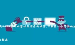 提示：由于篇幅限制，无