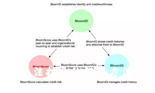 tp钱包中的APP无法打开的解决方法与常见问题解析