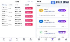 注意：关于购买加密货币