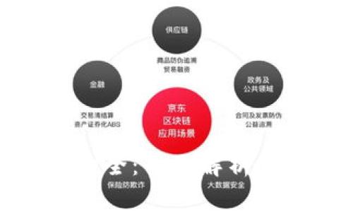 加密货币名称大全：全面解析主流与小众币种