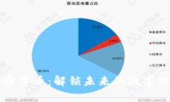 GMM加密货币：解锁未来的