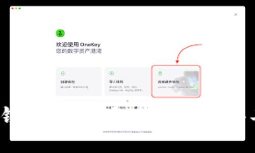 : 探秘TP钱包：如何通过使用获得丰厚奖励？