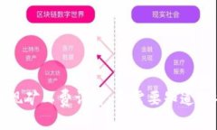 TP钱包提现矿工费详解：你