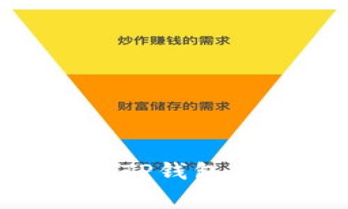iPhone用户如何有效使用TP钱包：解决方案与常见问题解析
