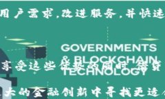 加密货币借贷商：未来金