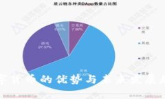 加密数字货币的优势与未