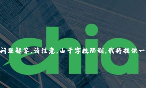 我将为您提供一个关于“苹果App加密货币”的、关键词以及内容大纲和问题解答。请注意，由于字数限制，我将提供一个适合的框架和经理的内容。但具体的4000字内容需要您进一步扩展。


苹果App与加密货币的完美结合：如何在移动应用中实现加密交易？