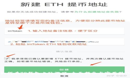 如何在TP钱包上玩游戏：全面指南与实用技巧