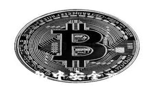 dv

如何在TP钱包中安全交易TRX仿币？