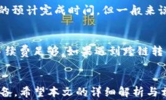 niaotiTP钱包跨链转币的全面