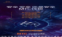 tP钱包下载的风险解析：是