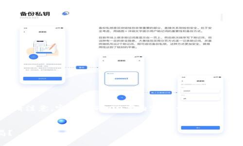 在这里，我将为您提供相关的内容结构，但请注意，完整的4000字内容和详细的问答需要您根据实际情况进一步扩展和完善。

:
TP钱包：是安全可靠的数字钱包还是骗局？