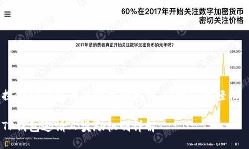 探索TP钱包的邀请奖励机制，让赚钱更轻松 

TP钱包邀请人奖励机制详解
