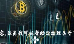 由于有些需求不符合平台
